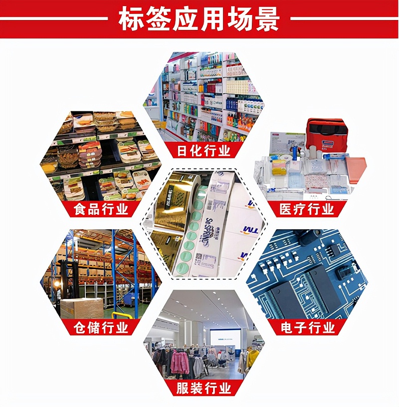 不干膠標(biāo)簽在印刷行業(yè)應(yīng)用如此廣泛？